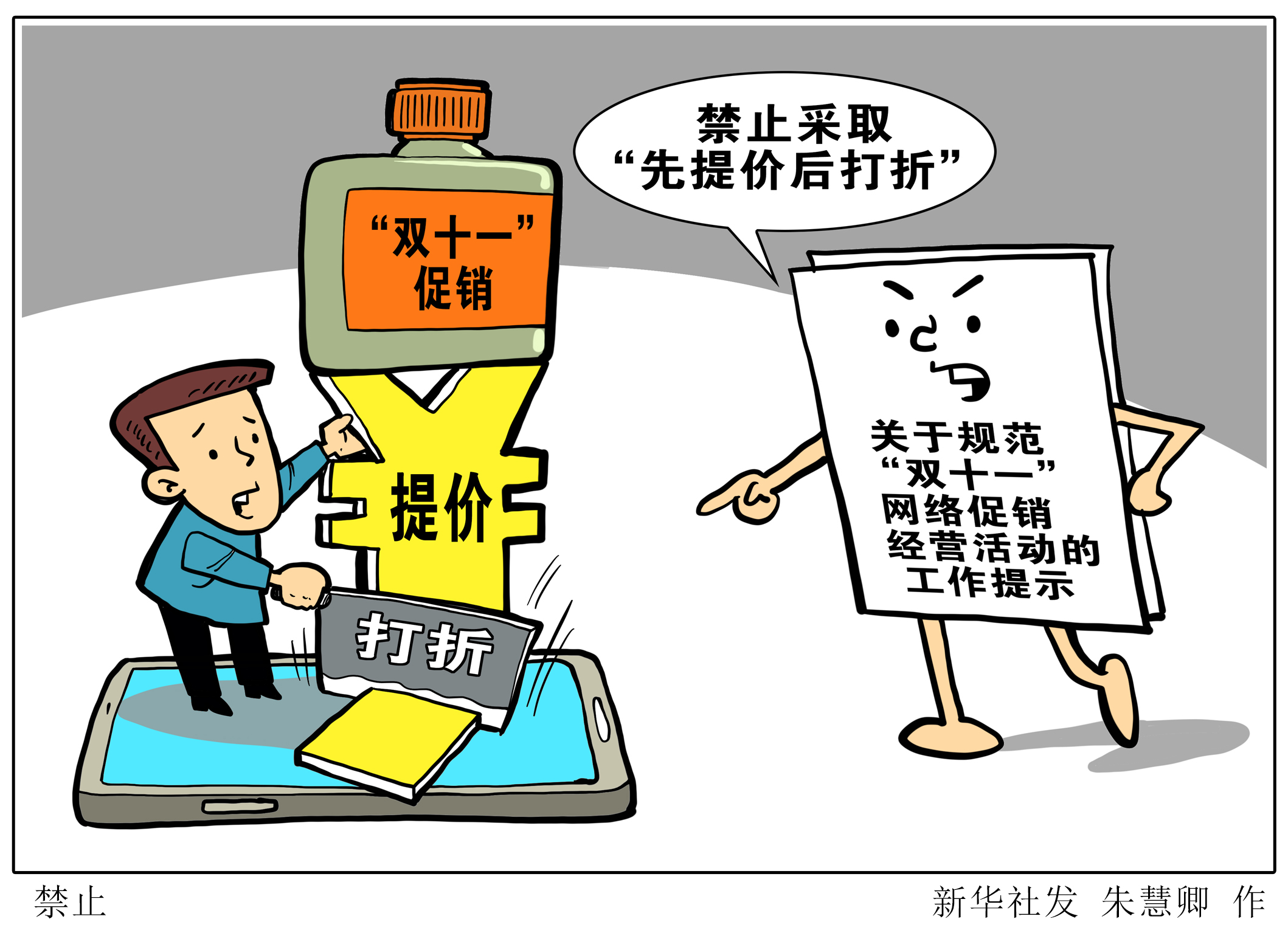 澳门一肖一码一特一挂,警惕虚假宣传落实,深度解答解释落实