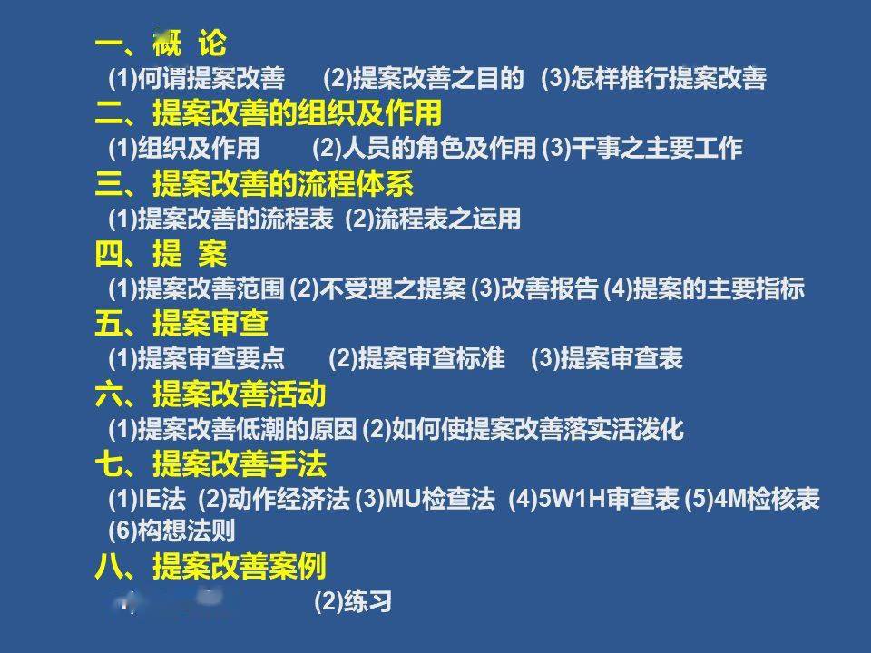 2025香港资料大全正新版详细解答、解释与落实、构建解答解释落实
