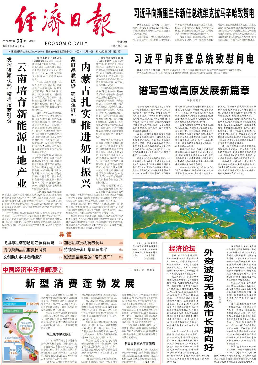 管家婆一码一肖中全面释义、构建解答解释落实